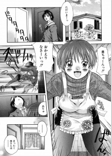[Nakayama Tetsugaku] Daite... - Please Hold Me - page 10