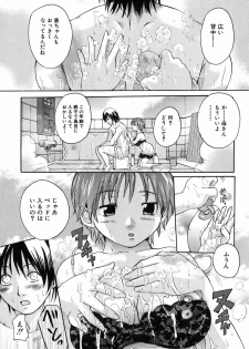 [Nakayama Tetsugaku] Daite... - Please Hold Me - page 15
