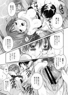 [Nakayama Tetsugaku] Daite... - Please Hold Me - page 21