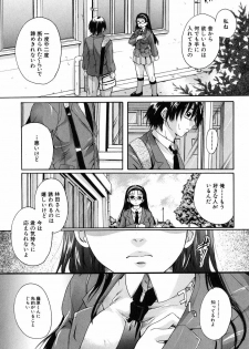 [Nakayama Tetsugaku] Daite... - Please Hold Me - page 39
