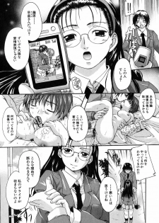 [Nakayama Tetsugaku] Daite... - Please Hold Me - page 40