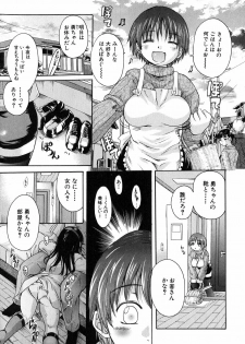 [Nakayama Tetsugaku] Daite... - Please Hold Me - page 44