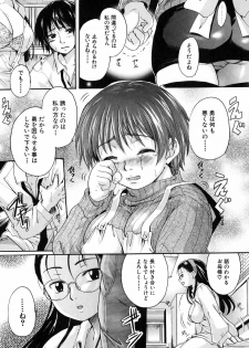 [Nakayama Tetsugaku] Daite... - Please Hold Me - page 47