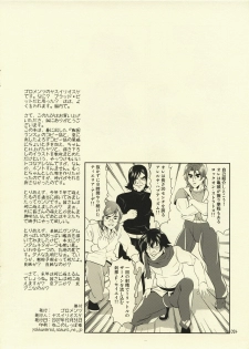 (C73) [Goromenz (Yasui Riosuke)] Yukutoshi Kurutoshi (Various) - page 24