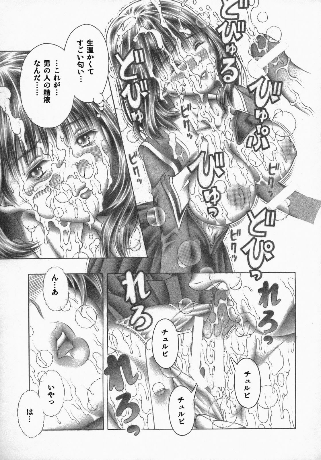 (C72) [Studio Wallaby (Seishinja)] Fuwarin R (I's) page 12 full