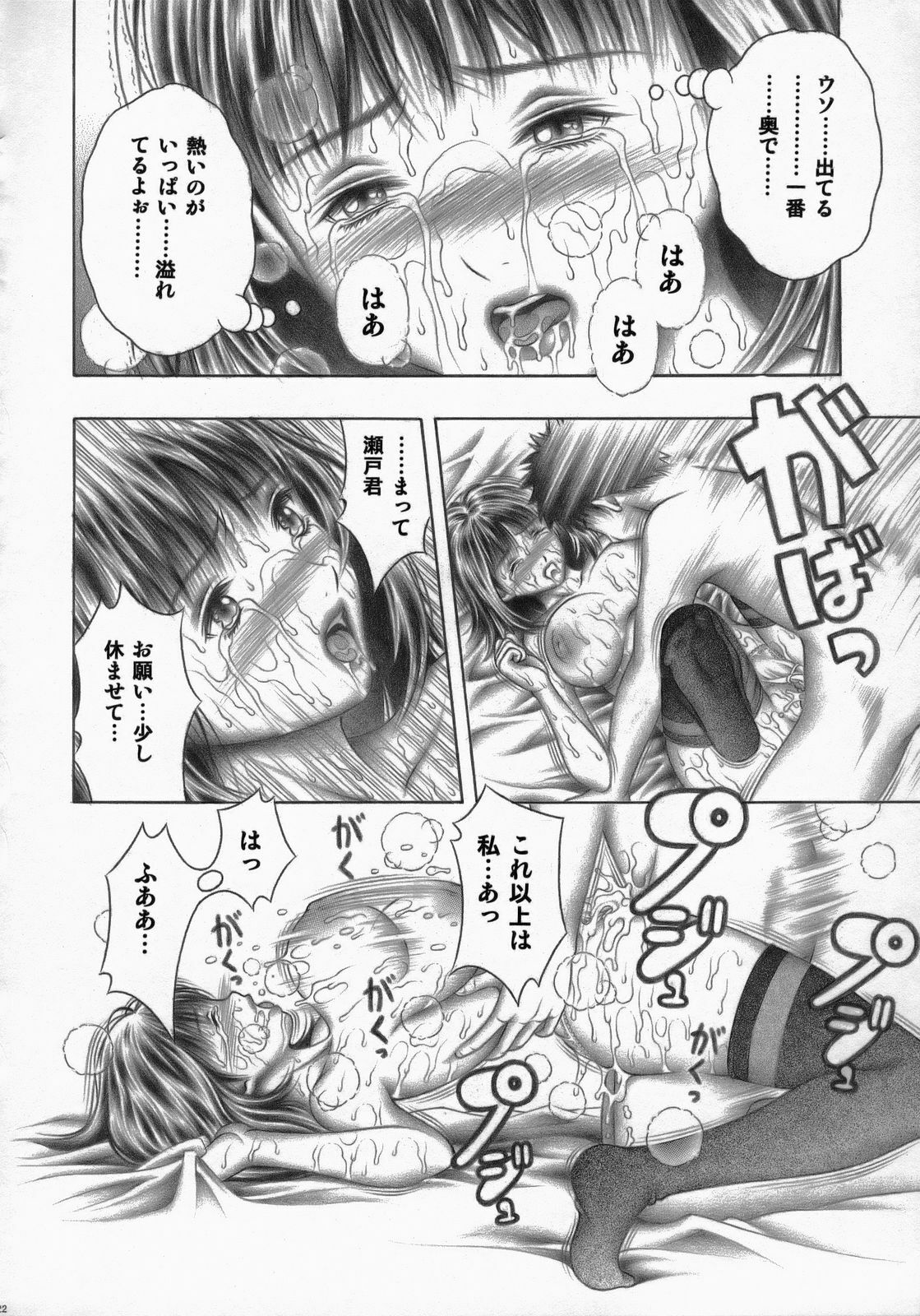 (C72) [Studio Wallaby (Seishinja)] Fuwarin R (I's) page 21 full