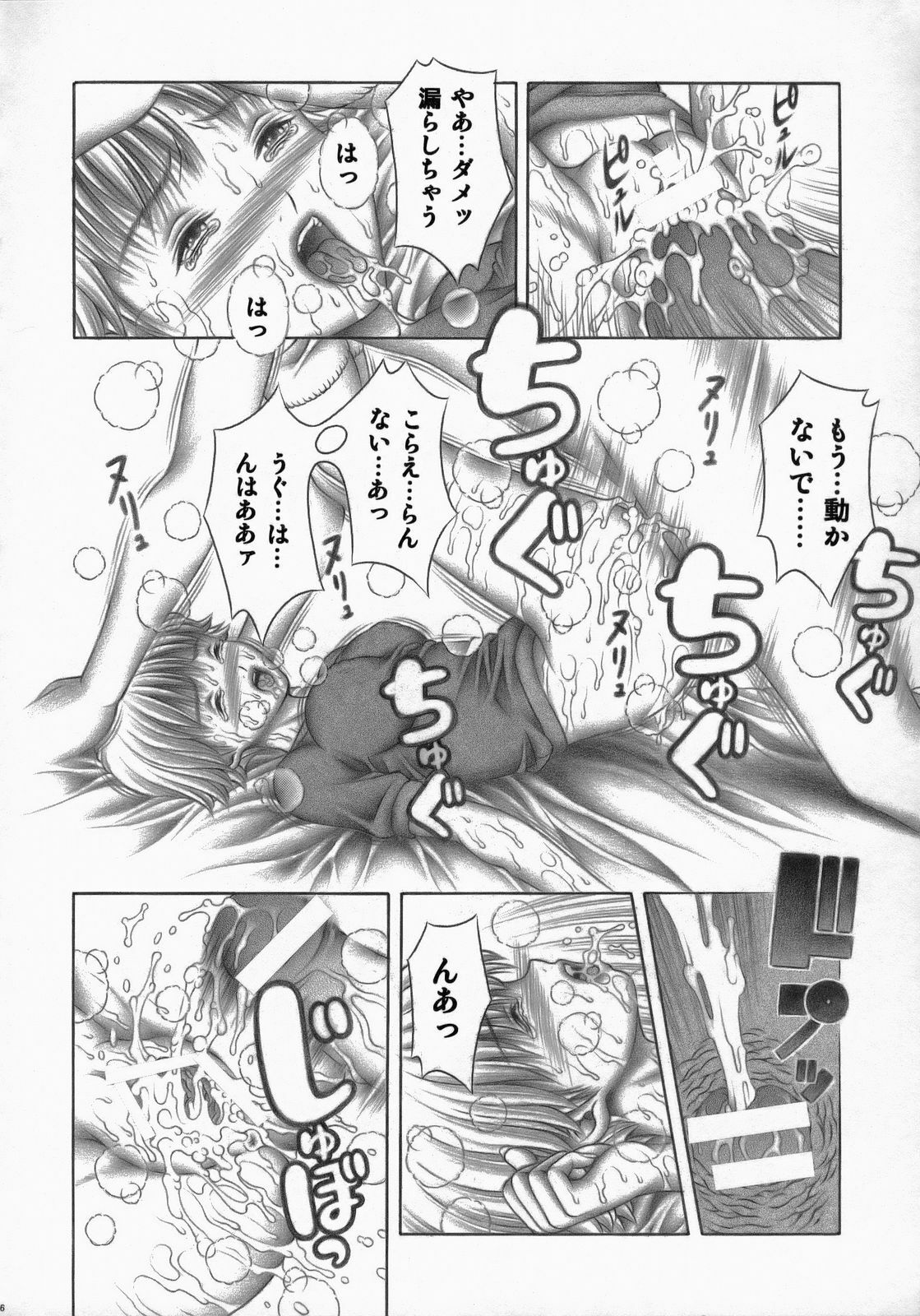 (C72) [Studio Wallaby (Seishinja)] Fuwarin R (I's) page 35 full