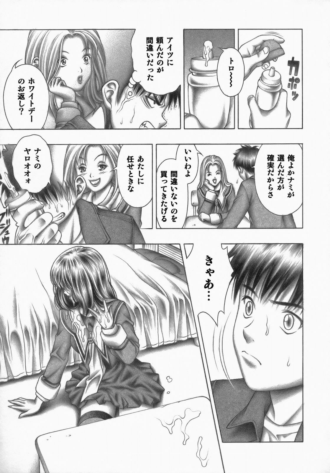 (C72) [Studio Wallaby (Seishinja)] Fuwarin R (I's) page 6 full