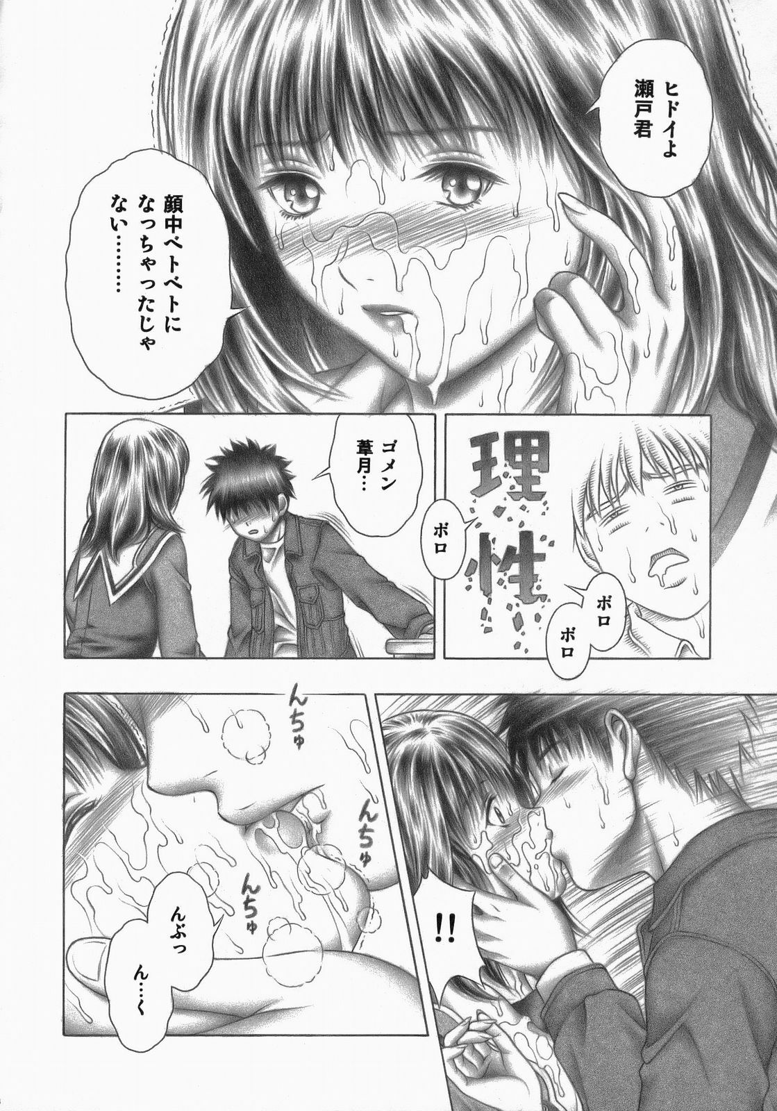 (C72) [Studio Wallaby (Seishinja)] Fuwarin R (I's) page 7 full