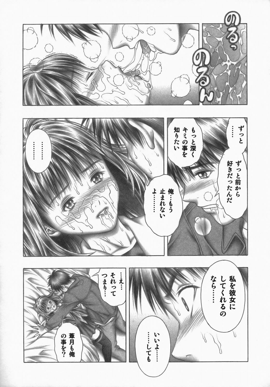 (C72) [Studio Wallaby (Seishinja)] Fuwarin R (I's) page 8 full