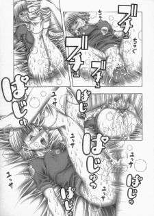 (C72) [Studio Wallaby (Seishinja)] Fuwarin R (I's) - page 34