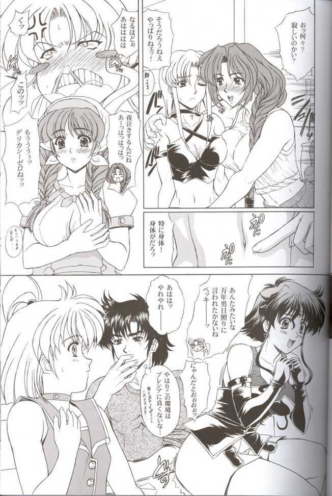 (C66) [Fukumaden (Ohkami Tomoyuki)] Aqua Regia 01 (Super Robot Taisen) page 4 full