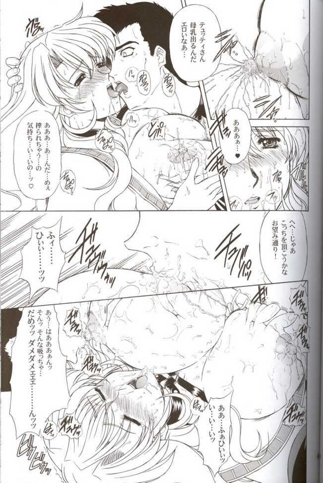 (C66) [Fukumaden (Ohkami Tomoyuki)] Aqua Regia 01 (Super Robot Taisen) page 8 full