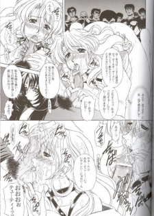 (C66) [Fukumaden (Ohkami Tomoyuki)] Aqua Regia 01 (Super Robot Taisen) - page 12