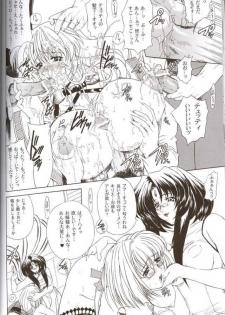 (C66) [Fukumaden (Ohkami Tomoyuki)] Aqua Regia 01 (Super Robot Taisen) - page 15