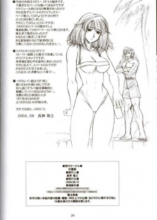 (C66) [Fukumaden (Ohkami Tomoyuki)] Aqua Regia 01 (Super Robot Taisen) - page 25
