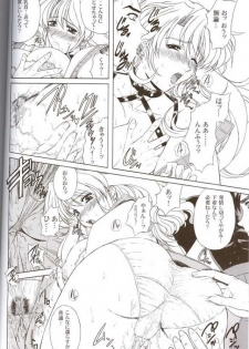 (C66) [Fukumaden (Ohkami Tomoyuki)] Aqua Regia 01 (Super Robot Taisen) - page 7