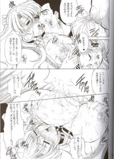 (C66) [Fukumaden (Ohkami Tomoyuki)] Aqua Regia 01 (Super Robot Taisen) - page 8