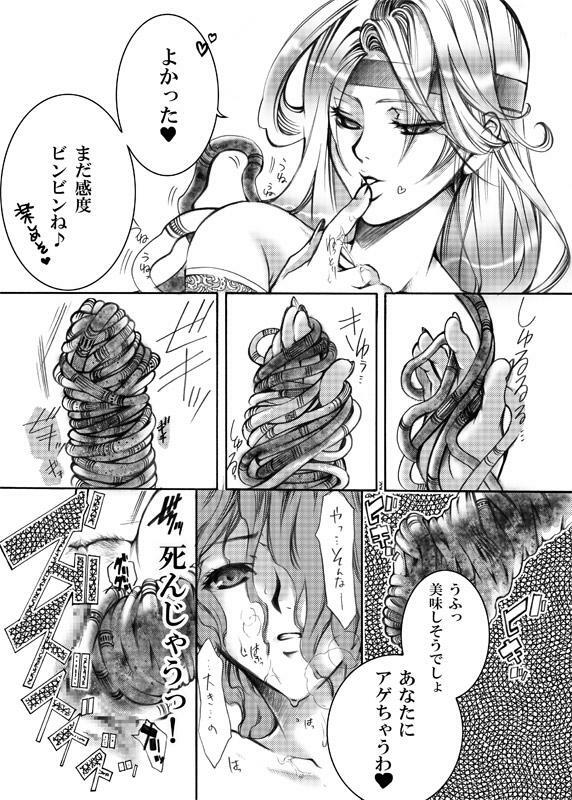 [Tateyoko Hotchkiss (Kikuchi)] Jadou Armor Kanzenban (Final Fantasy VI) [Digital] page 5 full