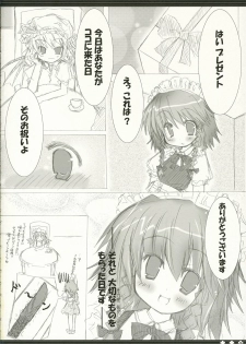 (SC31) [HappyBirthday (Maruchan.)] being (Touhou Project) - page 18