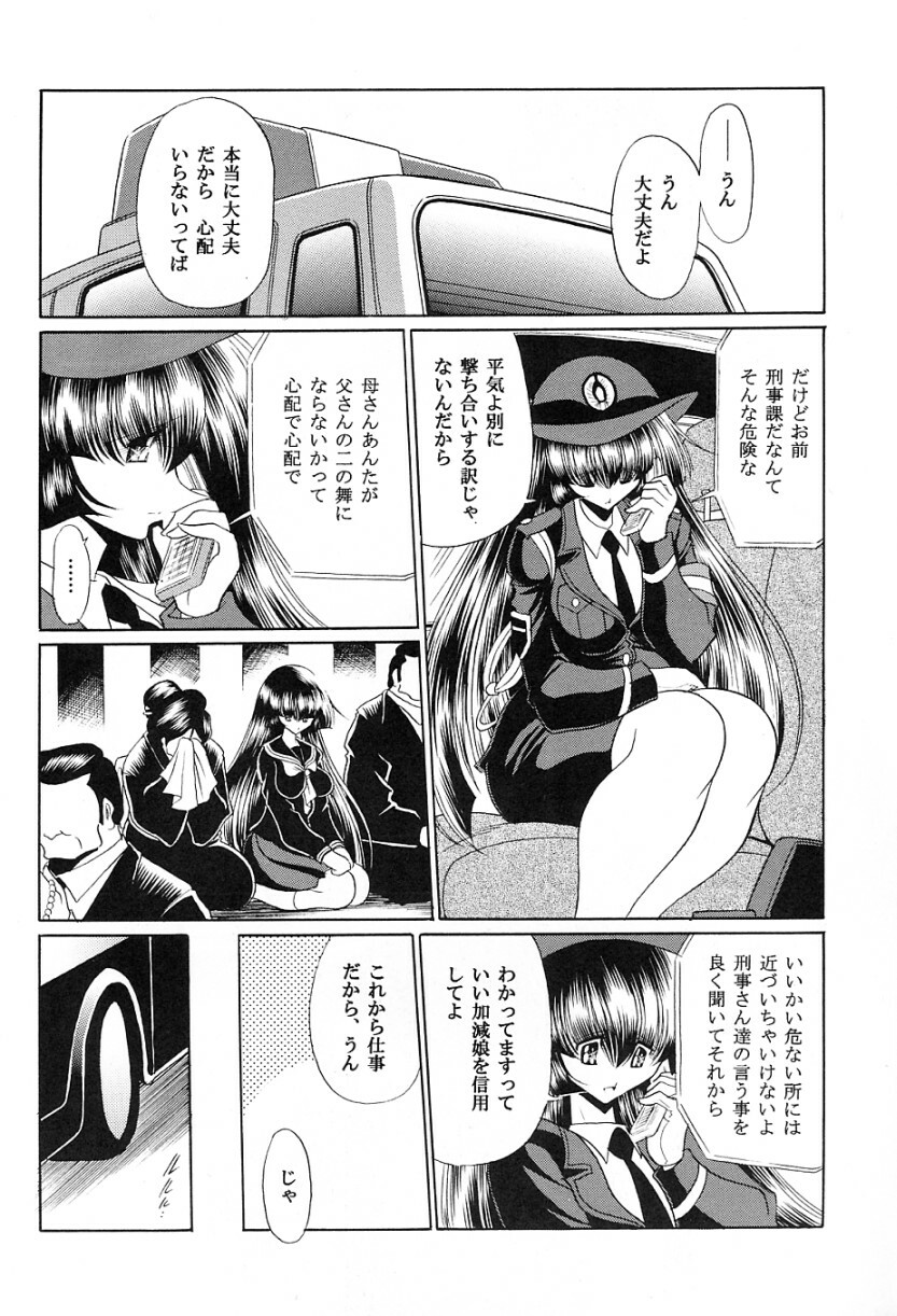 (C72) [Circle Taihei-Tengoku (Horikawa Gorou)] Tokumei Sousakan page 10 full