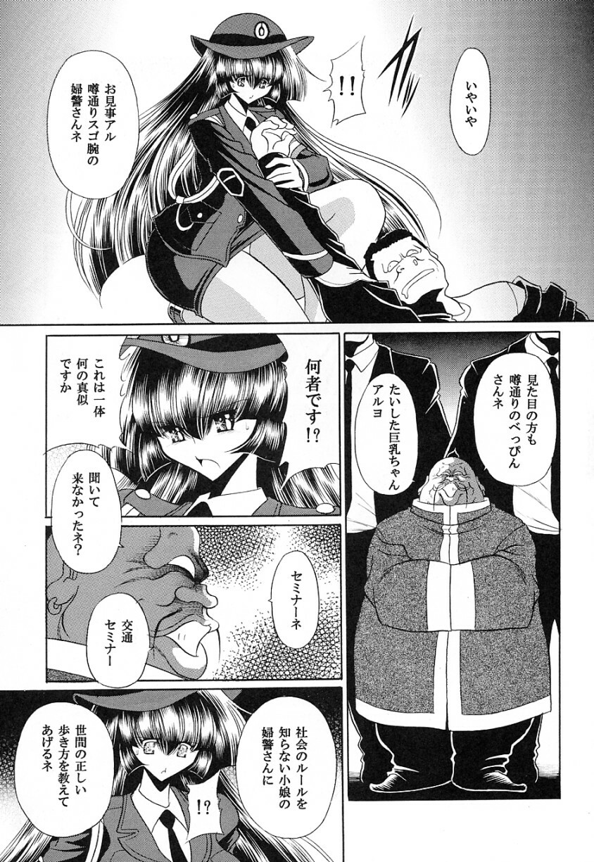 (C72) [Circle Taihei-Tengoku (Horikawa Gorou)] Tokumei Sousakan page 13 full