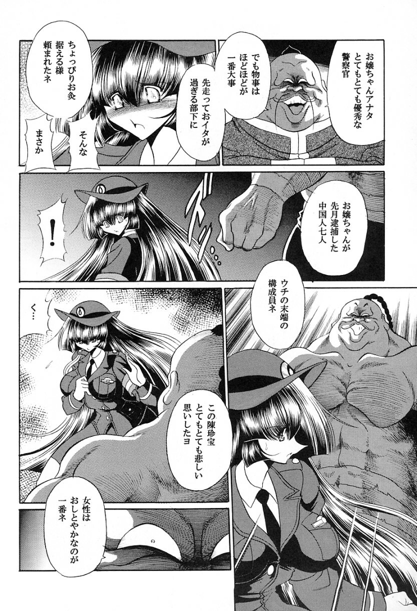 (C72) [Circle Taihei-Tengoku (Horikawa Gorou)] Tokumei Sousakan page 14 full