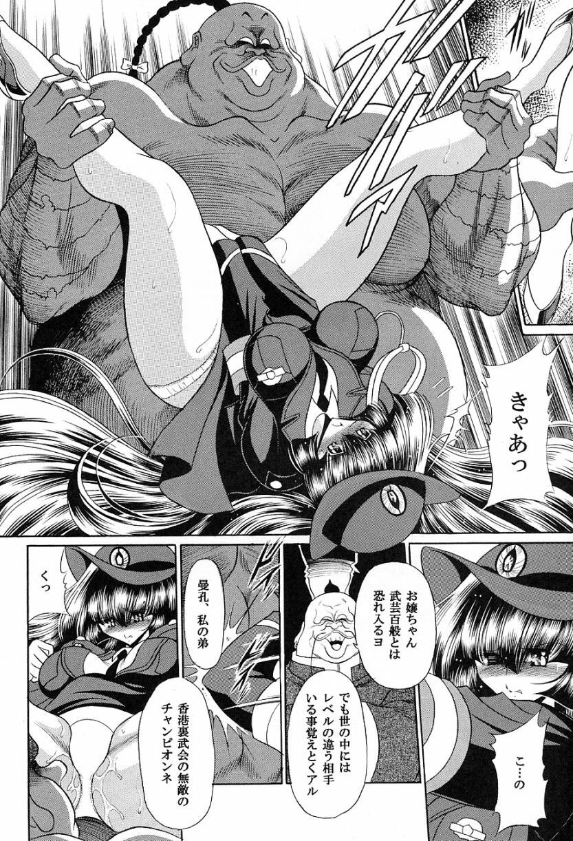 (C72) [Circle Taihei-Tengoku (Horikawa Gorou)] Tokumei Sousakan page 16 full