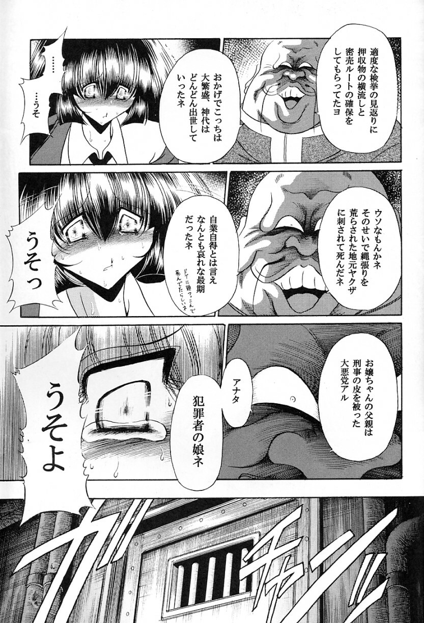 (C72) [Circle Taihei-Tengoku (Horikawa Gorou)] Tokumei Sousakan page 29 full