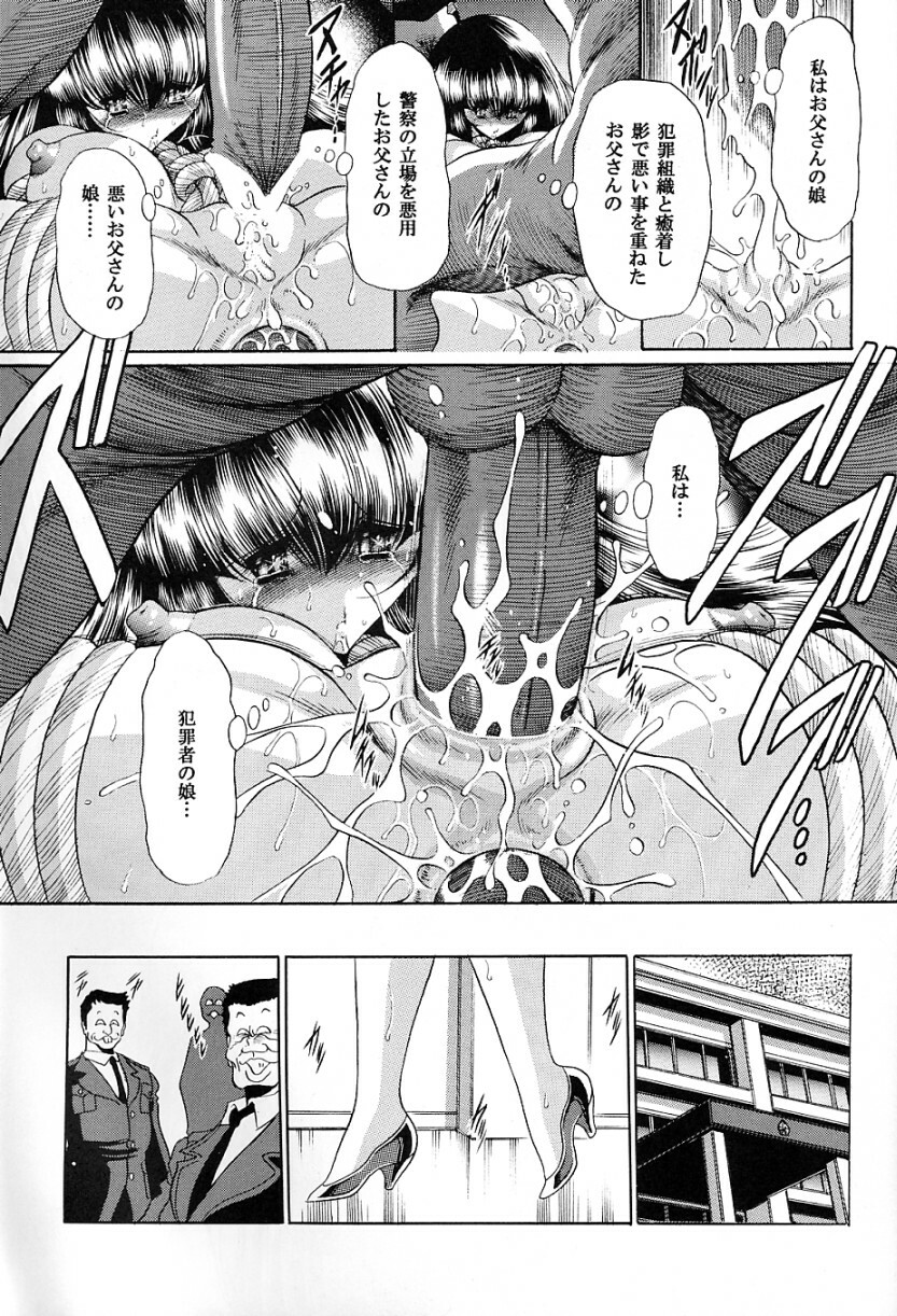 (C72) [Circle Taihei-Tengoku (Horikawa Gorou)] Tokumei Sousakan page 35 full