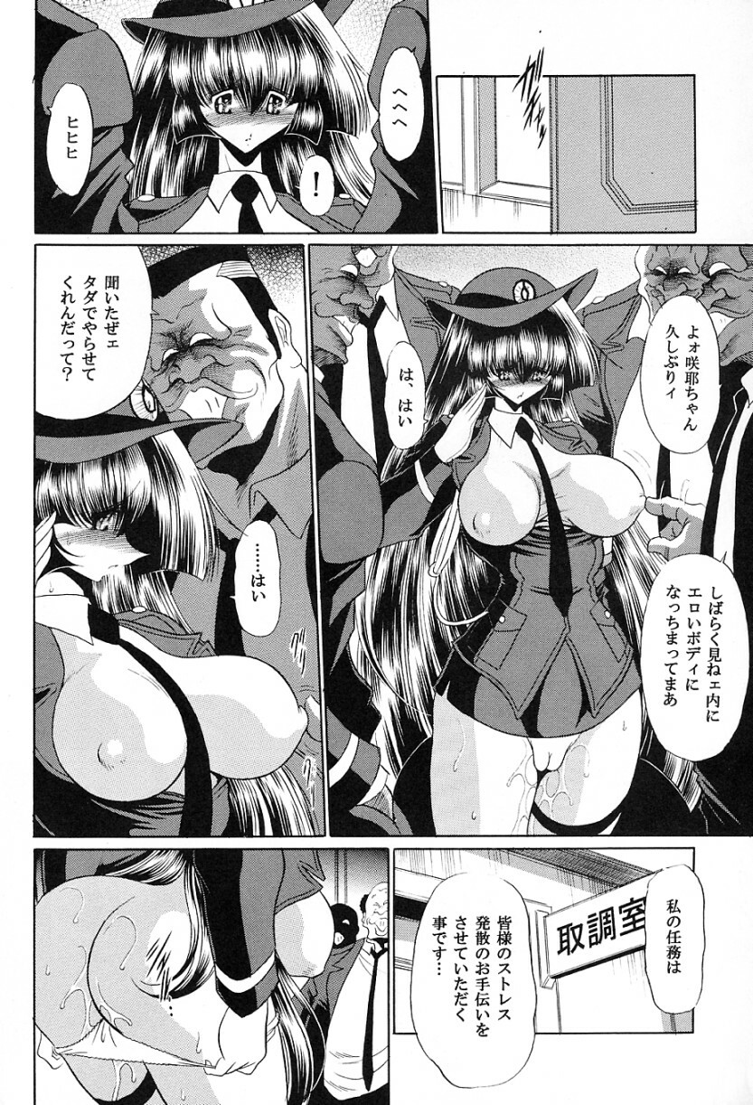 (C72) [Circle Taihei-Tengoku (Horikawa Gorou)] Tokumei Sousakan page 38 full