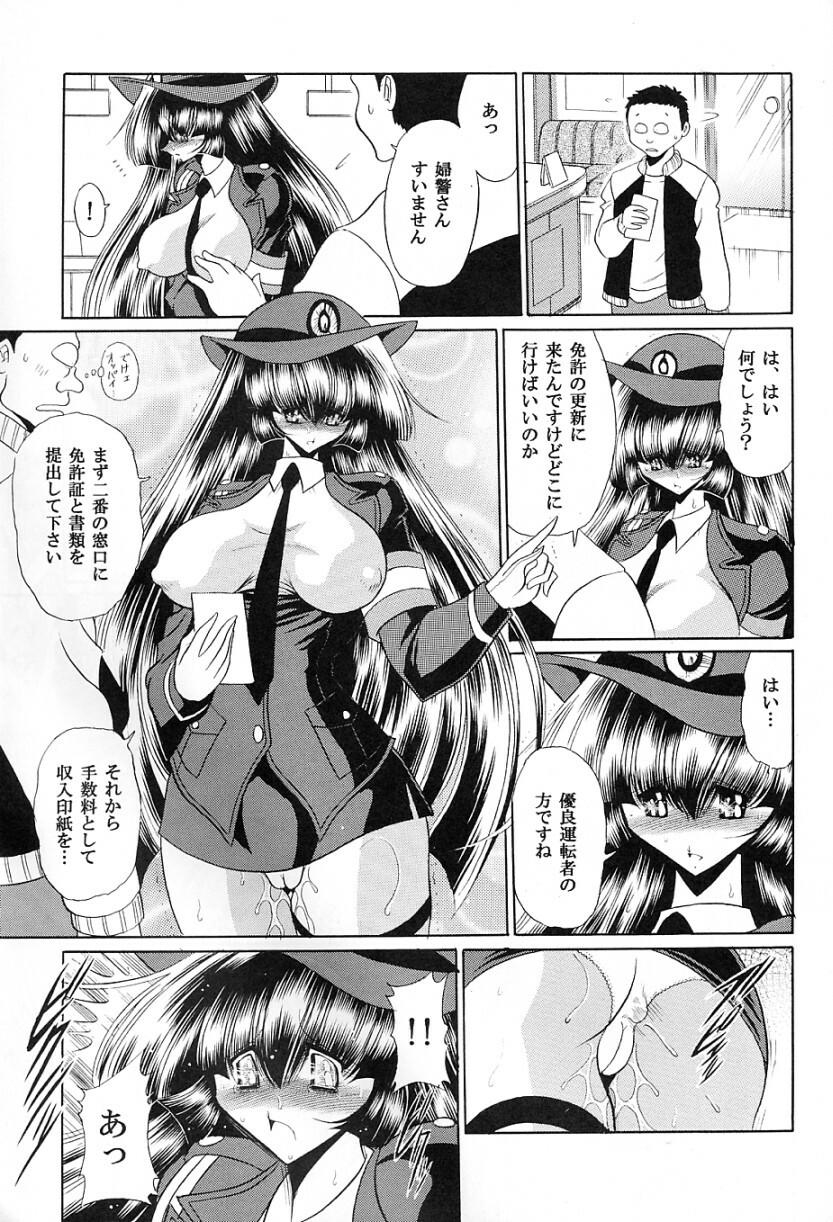 (C72) [Circle Taihei-Tengoku (Horikawa Gorou)] Tokumei Sousakan page 43 full