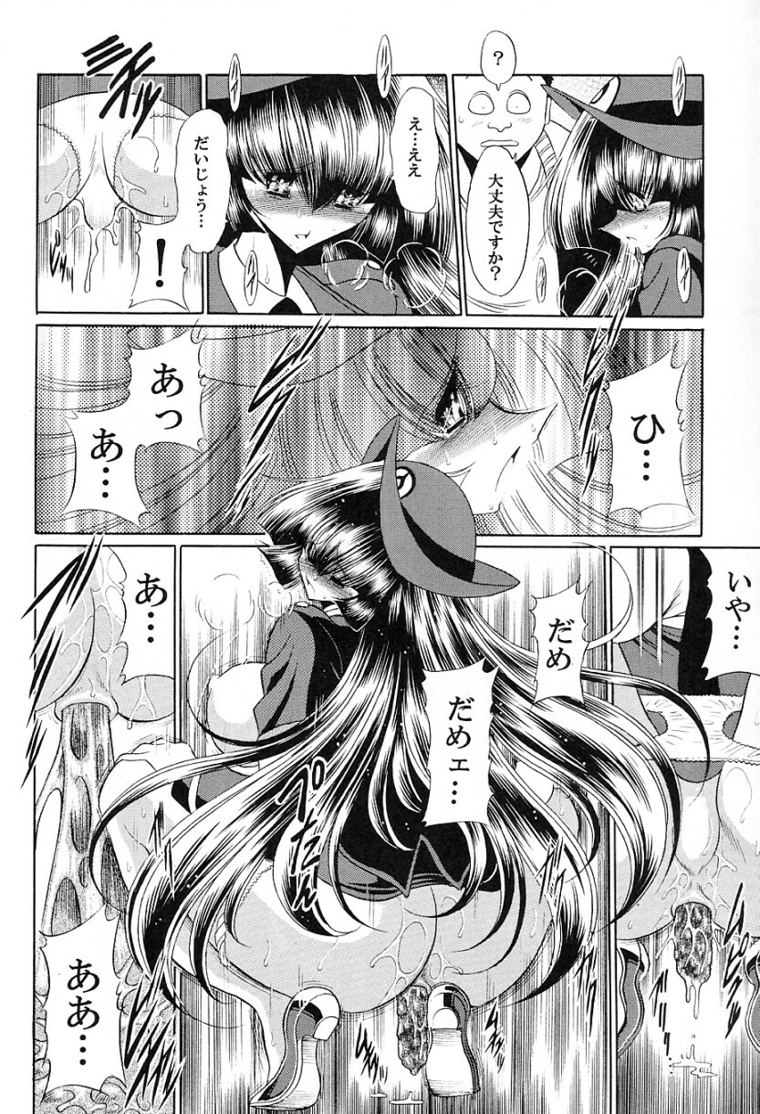 (C72) [Circle Taihei-Tengoku (Horikawa Gorou)] Tokumei Sousakan page 44 full