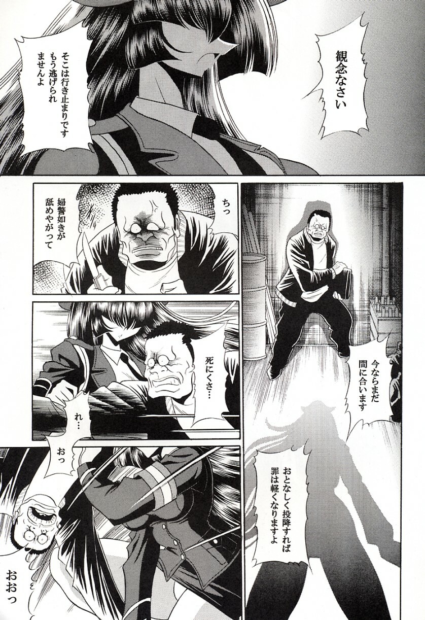 (C72) [Circle Taihei-Tengoku (Horikawa Gorou)] Tokumei Sousakan page 5 full