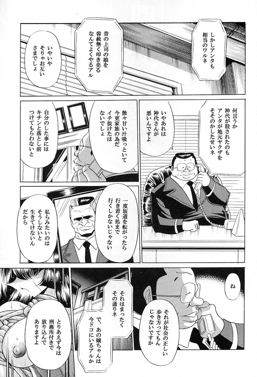 (C72) [Circle Taihei-Tengoku (Horikawa Gorou)] Tokumei Sousakan page 55 full