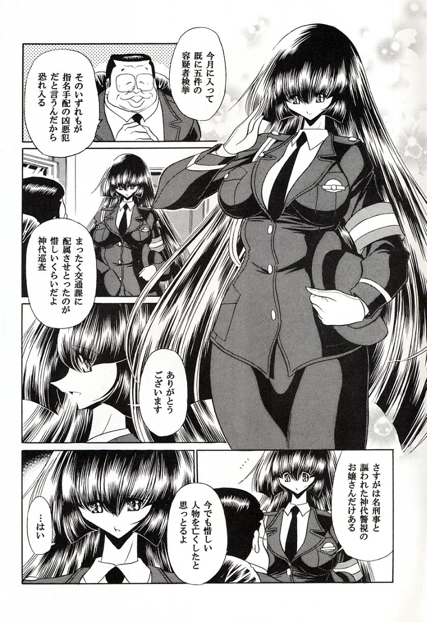 (C72) [Circle Taihei-Tengoku (Horikawa Gorou)] Tokumei Sousakan page 8 full