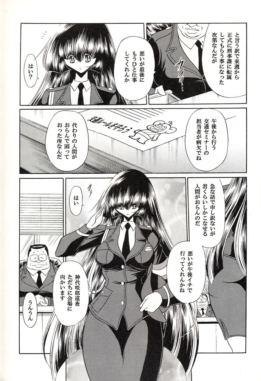 (C72) [Circle Taihei-Tengoku (Horikawa Gorou)] Tokumei Sousakan page 9 full