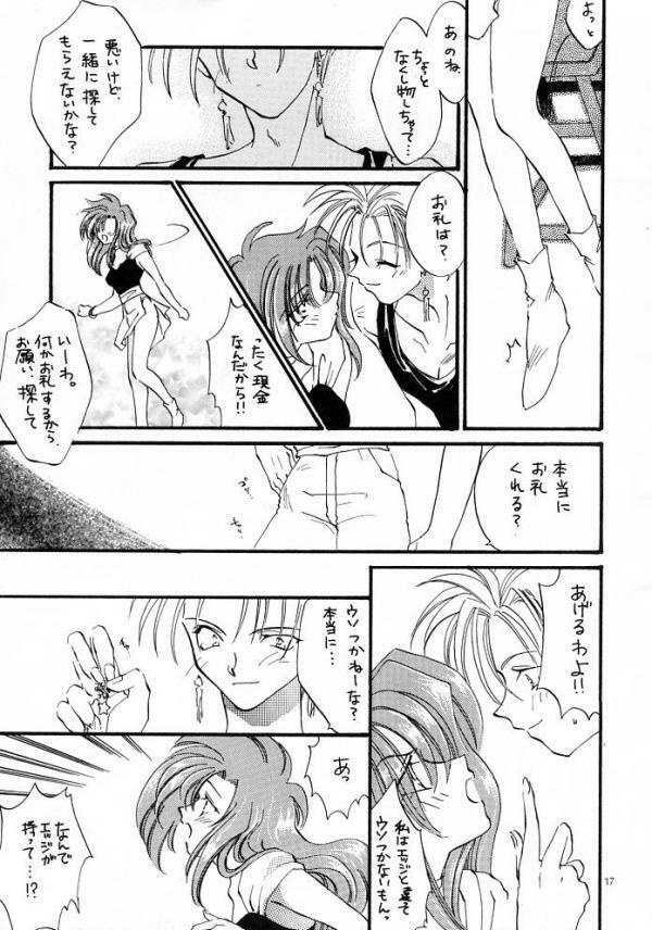 [Satoru Mizusawa & Yu-ki Fujinari] Edge & Rydia (Final Fantasy IV) page 16 full