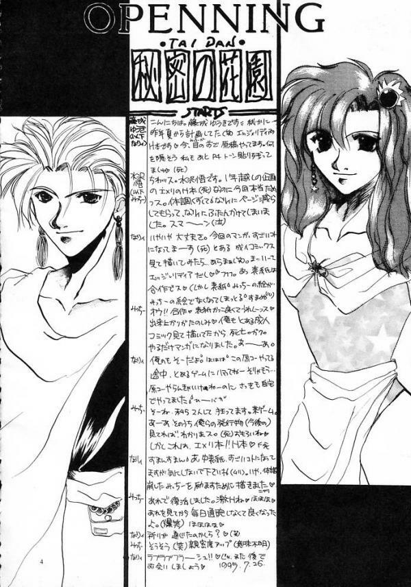 [Satoru Mizusawa & Yu-ki Fujinari] Edge & Rydia (Final Fantasy IV) page 3 full