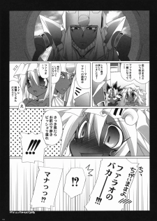 (C73) [TAKANAEDOKO (Takanae Kyourin)] Endless my turn!! (Yu-Gi-Oh!) - page 32