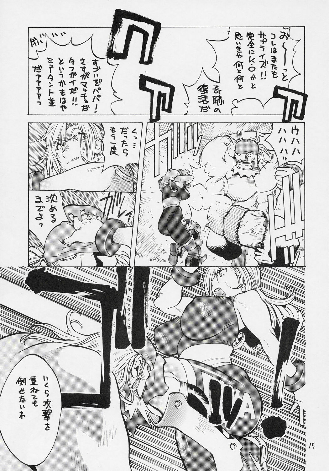 [Hatahata Factory (Kotoyoshi Yumisuke)] XXX V (Dead or Alive) page 14 full