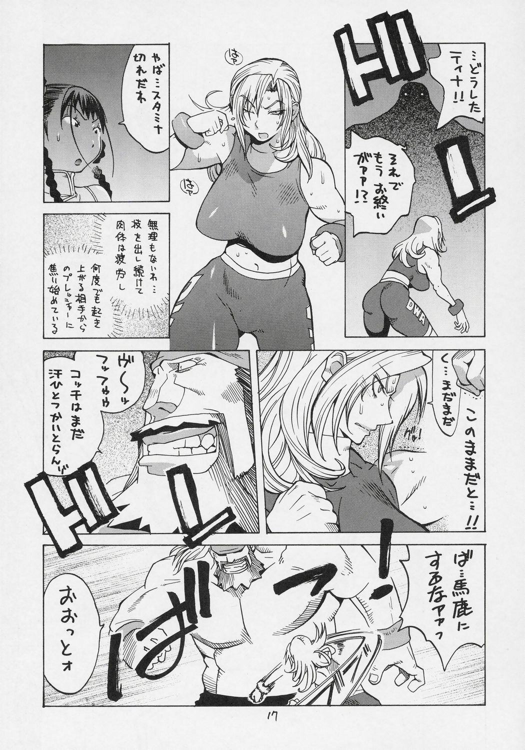 [Hatahata Factory (Kotoyoshi Yumisuke)] XXX V (Dead or Alive) page 16 full