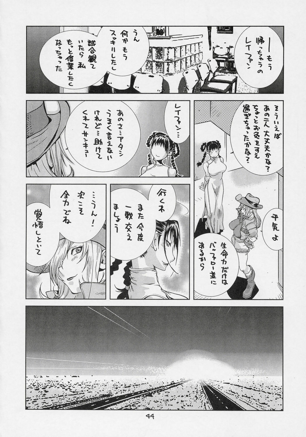 [Hatahata Factory (Kotoyoshi Yumisuke)] XXX V (Dead or Alive) page 43 full