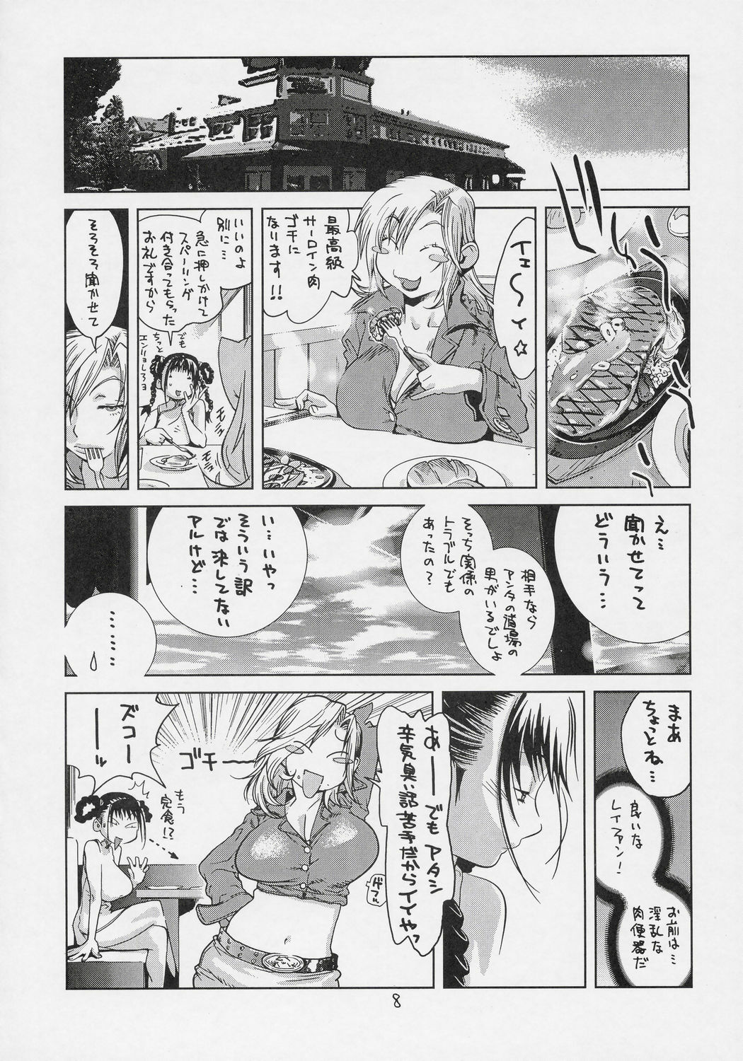 [Hatahata Factory (Kotoyoshi Yumisuke)] XXX V (Dead or Alive) page 7 full