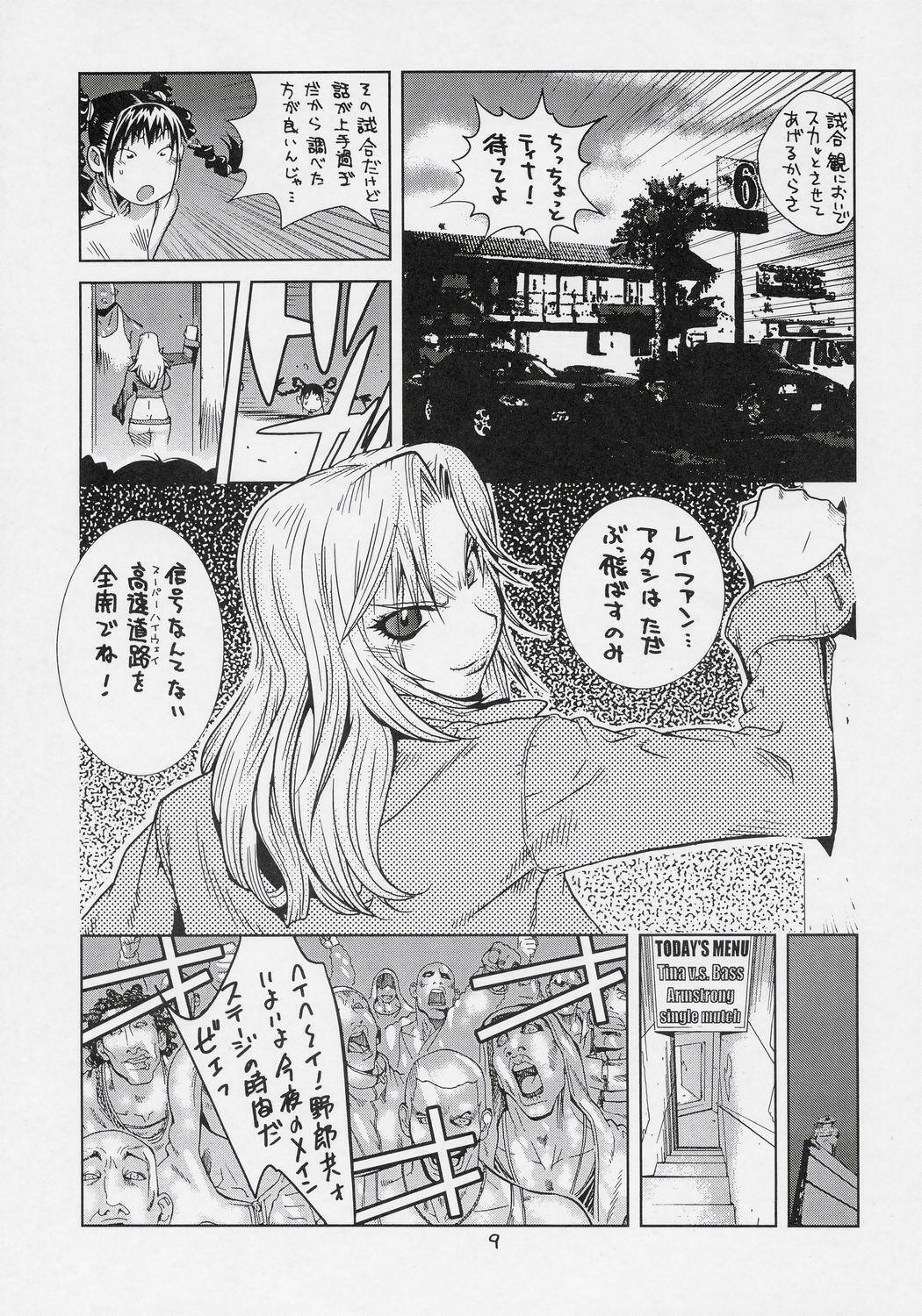 [Hatahata Factory (Kotoyoshi Yumisuke)] XXX V (Dead or Alive) page 8 full