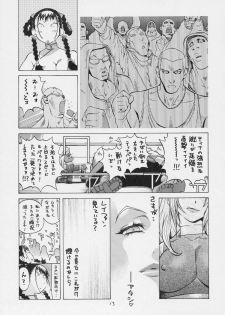 [Hatahata Factory (Kotoyoshi Yumisuke)] XXX V (Dead or Alive) - page 12