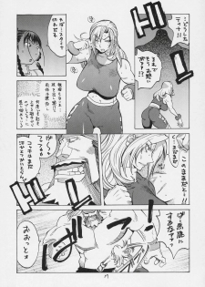 [Hatahata Factory (Kotoyoshi Yumisuke)] XXX V (Dead or Alive) - page 16