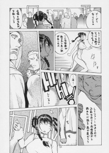 [Hatahata Factory (Kotoyoshi Yumisuke)] XXX V (Dead or Alive) - page 24