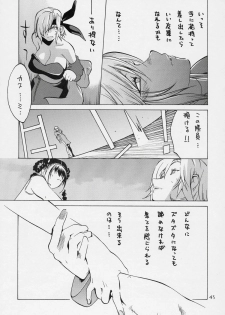 [Hatahata Factory (Kotoyoshi Yumisuke)] XXX V (Dead or Alive) - page 42