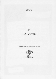 [Hatahata Factory (Kotoyoshi Yumisuke)] XXX V (Dead or Alive) - page 49